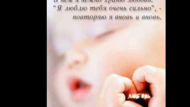 Для ангела по имени мама смотреть онлайн