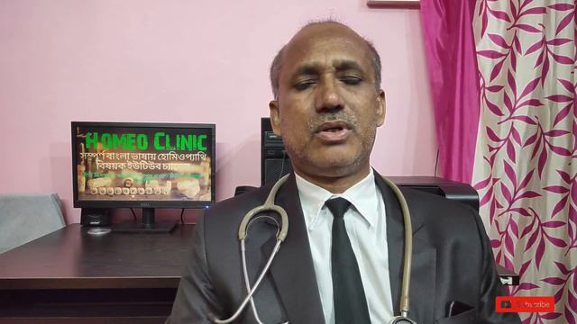 Pulsatilla Homeopathy Medicine || Pulsatilla Nigricans Uses & Symptom