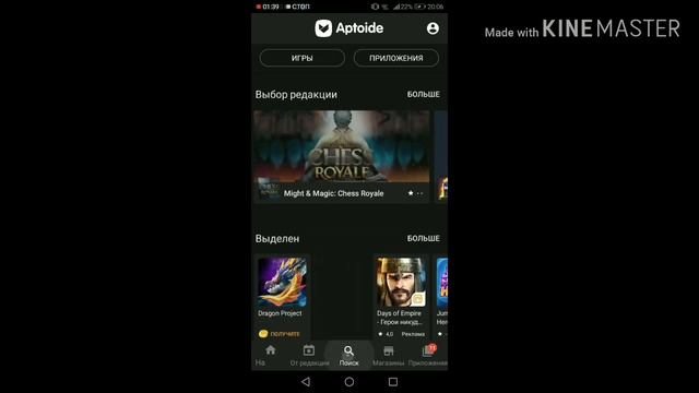Как скачать fnaf 7 на Android смотреть онлайн