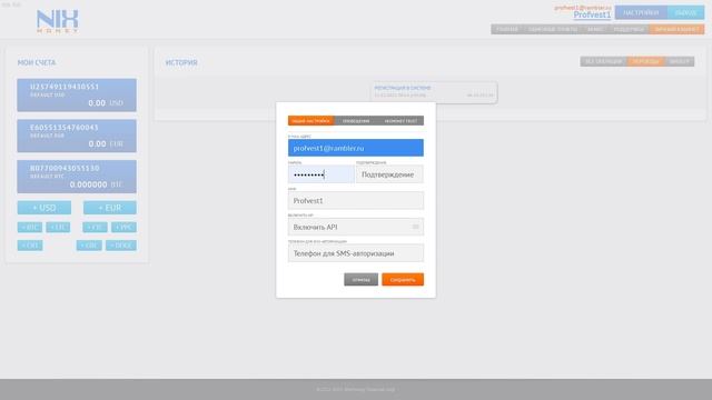 NixMoney - обзор платежной системы. Регистрация, пополнение и вывод средств, отзывы смотреть онлайн