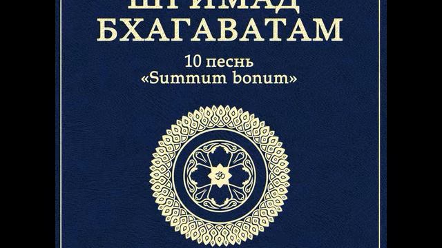 ШБ. песнь 10.63 Господь Кришна сражается с Банасурой