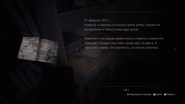 Silent Hill: The Short Message (PS5), прохождение (часть 2) смотреть онлайн