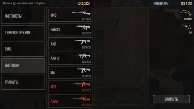 ИГРАЮ НА САМЫХ НИЗКИХ НАСТРОЙКАХ И БЕЗ ПРИЦЕЛА ЧЕЛЛЕНДЖ В STANDOFF 2 / СТАНДОФФ 2 смотреть онлайн