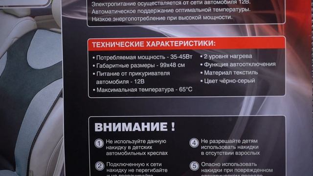 Накидка с подогревом в авто AVS HC-180 размер 99х48 см - A78503S смотреть онлайн