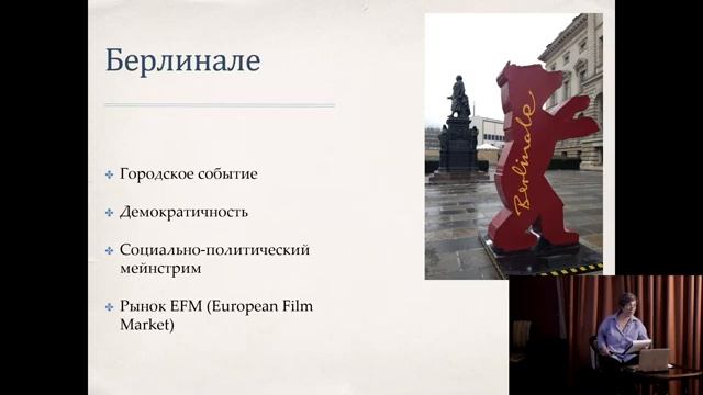 Смысл и роль кинофестивалей в современной индустрии | Марина Латышева смотреть онлайн