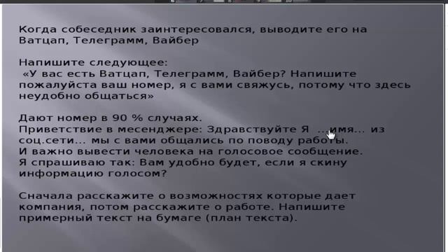 С чего начинать новичкам смотреть онлайн