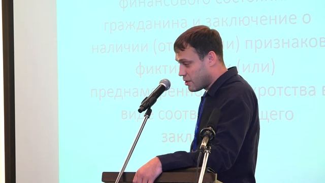 Кочетов А.В. Финанализ должников-физлиц: обязательные требования, подходы, примеры. смотреть онлайн