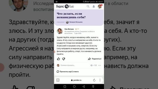 Ответы на вопросы Яндекс.Кью #13 - Агрессия. Что делать, если ненавидишь себя смотреть онлайн