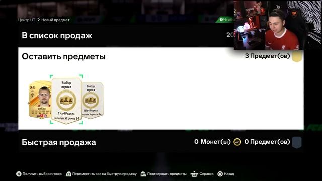 ЭТО НОВЫЕ КАРТЫ EA FC PRO LIVE в НАГРАДАХ FUT CHAMPIONS!!! ОТКРЫЛ ЛУЧШИЙ ПАК ИЗ МАГАЗИНА EA FC 24 смотреть онлайн