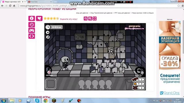 Игры для девочек ч.2 Скелетоны зайцы! смотреть онлайн