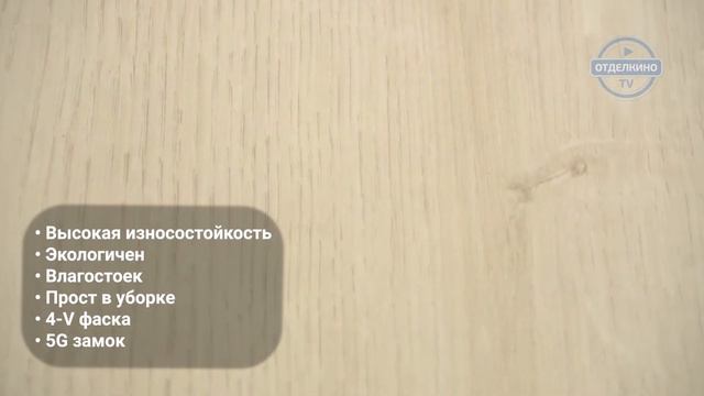 Немецкий ламинат Haro Tritty 90 Дуб Савона Белый смотреть онлайн