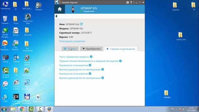 Обновление карт Garmin GPSmap 62s, топо 6.21 смотреть онлайн