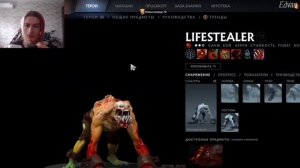 Иван золо называет имена персонажей доты