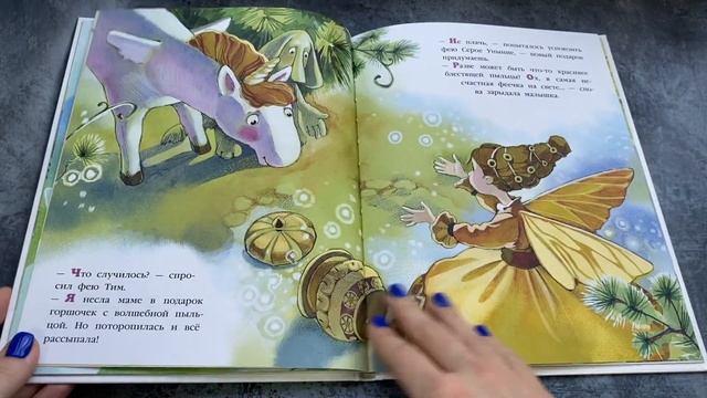 Подарок маме единорога смотреть онлайн