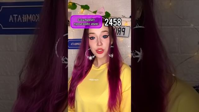 СОУЛМЕЙТ БЛИЗКО/ВСЕ СЕРИИ/nikushans