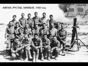 Группа Кундуз ( Миномётчики ) Афганистан