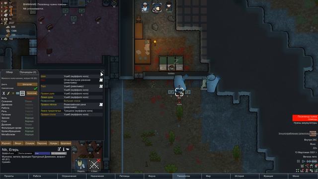 RimWorld | Караваны и первые потери | Season-1 #2 смотреть онлайн