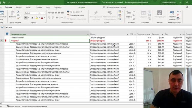 Корпоративный пул ресурсов в MS Project Pro смотреть онлайн
