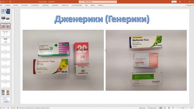 Как ходить в аптеку и не нервничать смотреть онлайн