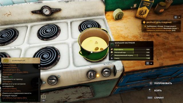 Музыкальная Кухня в Бункере! Cooking Simulator SHELTER #4