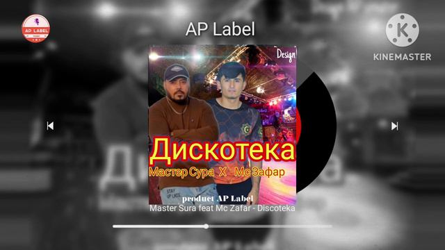 Мастер Сура фт Мс Зафар - Дискотека 2024 Master Sura feat Mc Zafar - Discoteka 2024 New Xit смотреть онлайн