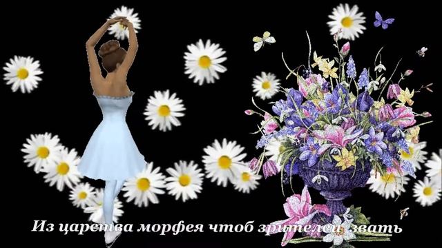 Вальс Цветов смотреть онлайн