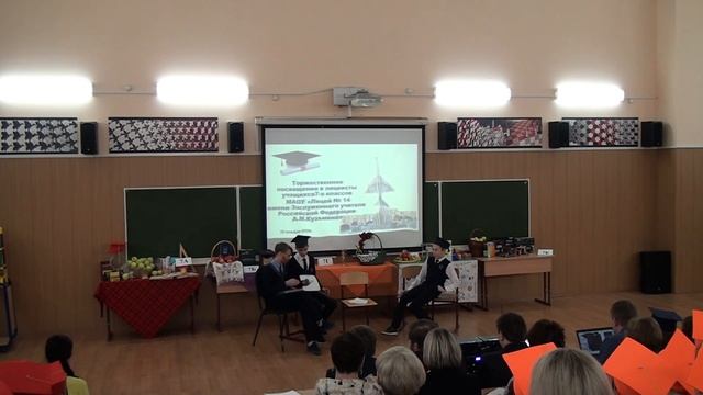 Посвящение в лицеисты 2020. 7К смотреть онлайн