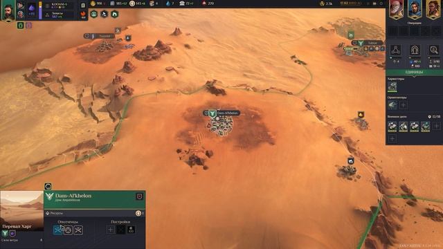 Dune Spice Wars Атрейдесы - Восхождение Прохождение [3] смотреть онлайн