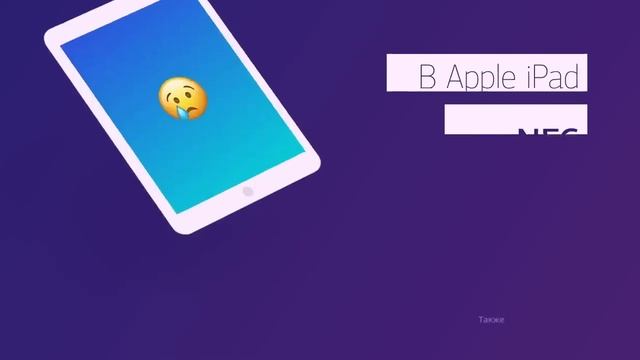 Как работает Apple Pay