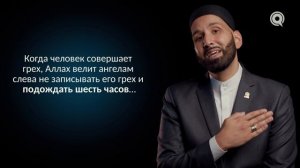 АНГЕЛЫ СРЕДИ НАС #2 - Не спешите записывать // Омар Сулейман✅