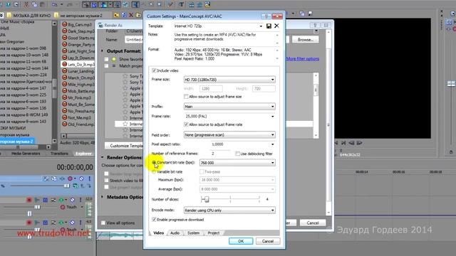 Урок 19. Сохранение проекта в Sony Vegas. смотреть онлайн