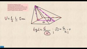 Основанием пирамиды служит прямоугольник, одна боковая грань перпендикулярна плоскости основания