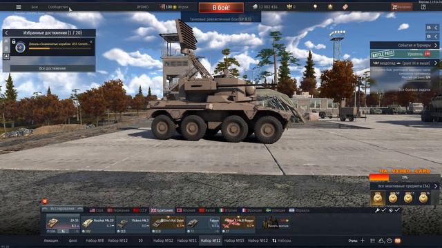 ✹ СТРИМ ✹ War Thunder ! смотреть онлайн