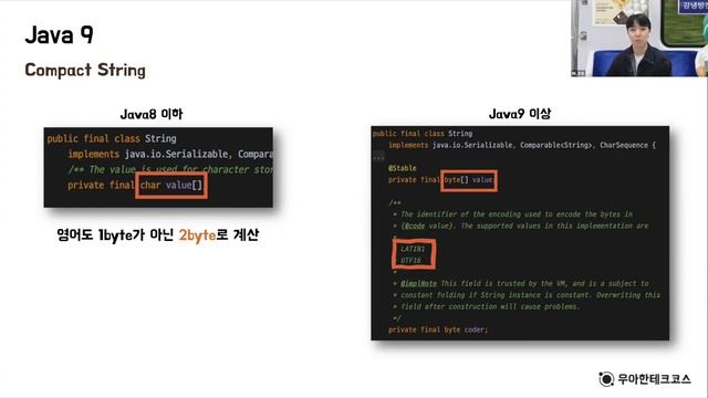 [10분 테코톡] 호호의 Java 11 смотреть онлайн