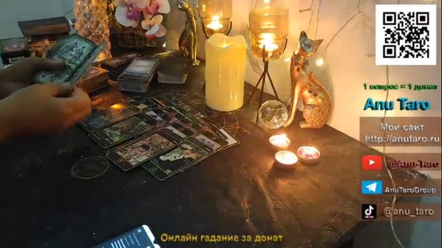 Гадание таро онлайн. Отвечаю на письма ваши вопросы. #204 смотреть онлайн