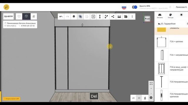 Урок 4 Контейнер ГСА