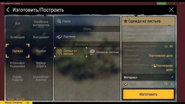 Durango: Wild Lands - первый запуск смотреть онлайн