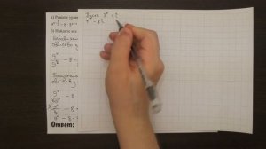 9^(x-1/2)-8∙3^(x-1)+5=0 | ЕГЭ ПРОФИЛЬ 2017 | ЗАДАНИЕ 13 | ШКОЛА ПИФАГОРА