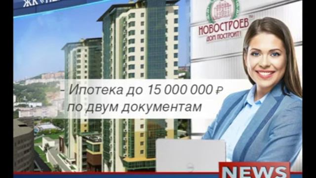 Ипотека для предпринимателей! смотреть онлайн