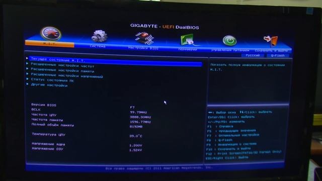 Настройка biosa перед установкой windows смотреть онлайн