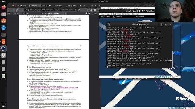Выполнение Лаб. раб. №7(АСП)