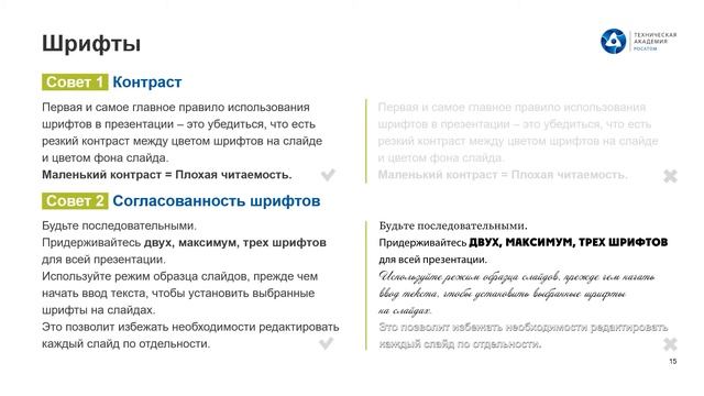 Основы дизайна. Шрифты смотреть онлайн