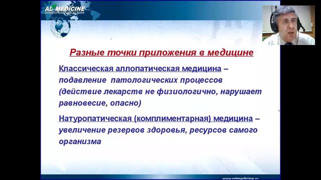 Медицина здоровья смотреть онлайн