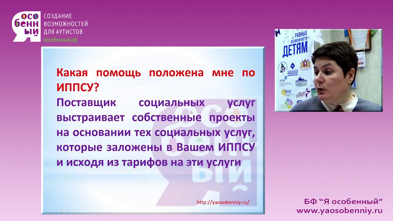 Что такое ИППСУ? Как получать социальную помощь? Договор социального обслуживания. Социальные услуги смотреть онлайн