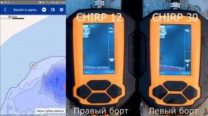 Сравнение широкого и узкого лучей эхолота Практик 6 plus