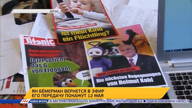 Новое время, 26 апреля 2016г, 06:00 смотреть онлайн