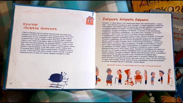 сказки для детей | cокровище лесных эльфов 2 смотреть онлайн