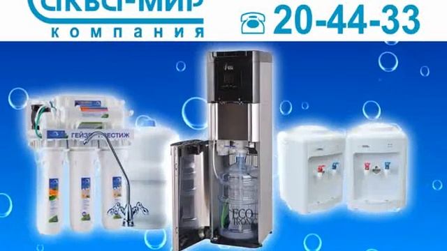 Кулеры, фильтры, насосы Аква-Мир Оренбург смотреть онлайн