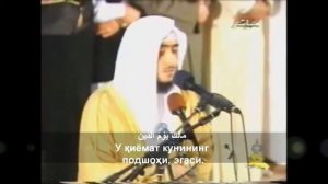 Фотиха сурами (узбек тилида)