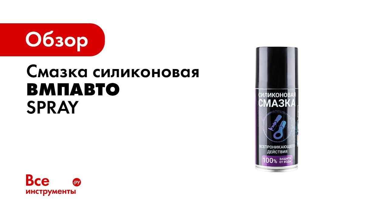 Академег применяет Silicot Spray объемного действия смотреть онлайн
